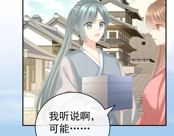 女帝多蓝颜韩漫全集-第146话 你的守宫砂呢无删减无遮挡章节图片 