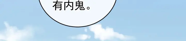 女帝多蓝颜韩漫全集-第146话 你的守宫砂呢无删减无遮挡章节图片 