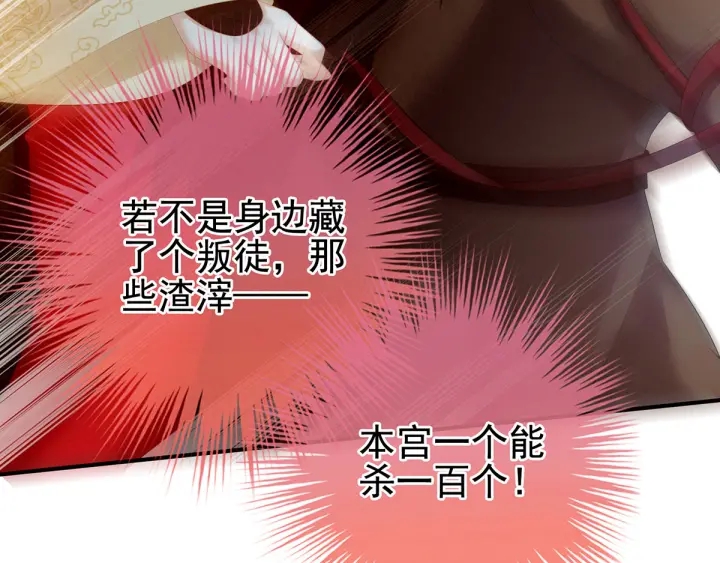 女帝多蓝颜韩漫全集-第146话 你的守宫砂呢无删减无遮挡章节图片 