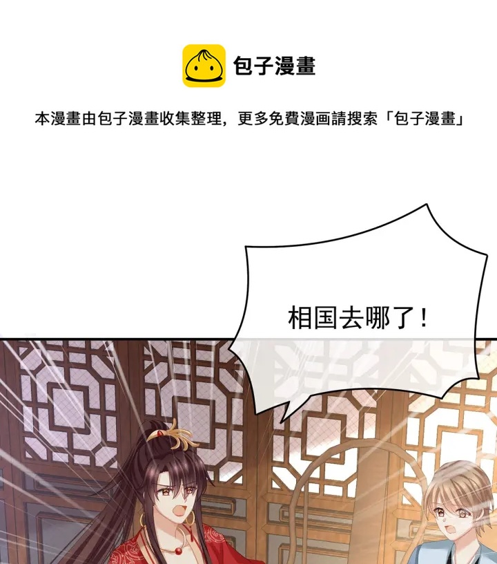 女帝多蓝颜韩漫全集-第146话 你的守宫砂呢无删减无遮挡章节图片 