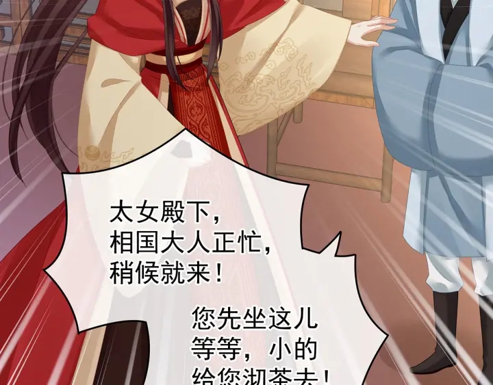 女帝多蓝颜韩漫全集-第146话 你的守宫砂呢无删减无遮挡章节图片 