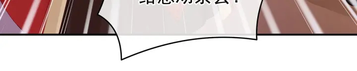 女帝多蓝颜韩漫全集-第146话 你的守宫砂呢无删减无遮挡章节图片 
