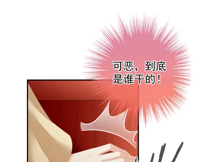 女帝多蓝颜韩漫全集-第146话 你的守宫砂呢无删减无遮挡章节图片 