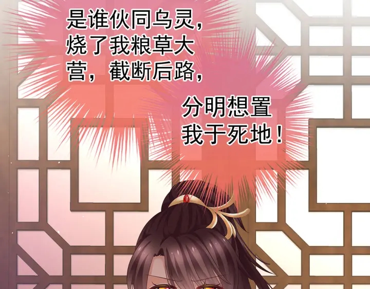 女帝多蓝颜韩漫全集-第146话 你的守宫砂呢无删减无遮挡章节图片 