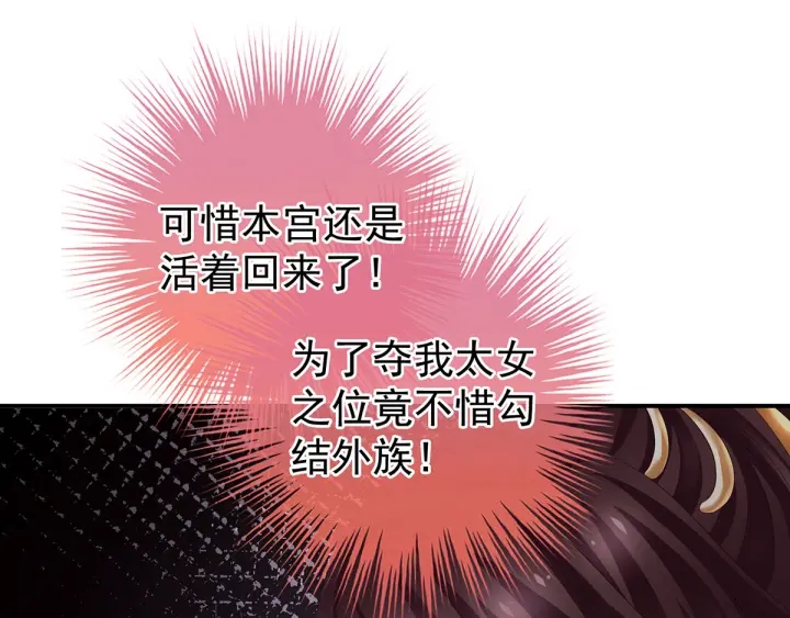 女帝多蓝颜韩漫全集-第146话 你的守宫砂呢无删减无遮挡章节图片 