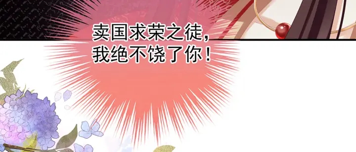 女帝多蓝颜韩漫全集-第146话 你的守宫砂呢无删减无遮挡章节图片 