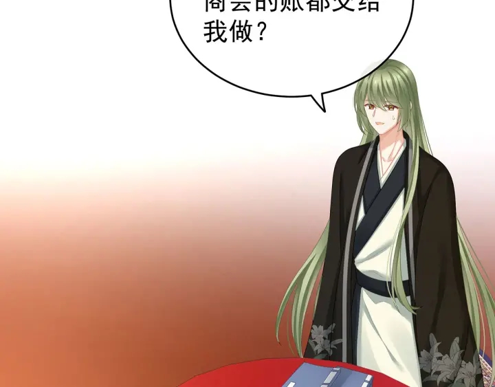 女帝多蓝颜韩漫全集-第146话 你的守宫砂呢无删减无遮挡章节图片 