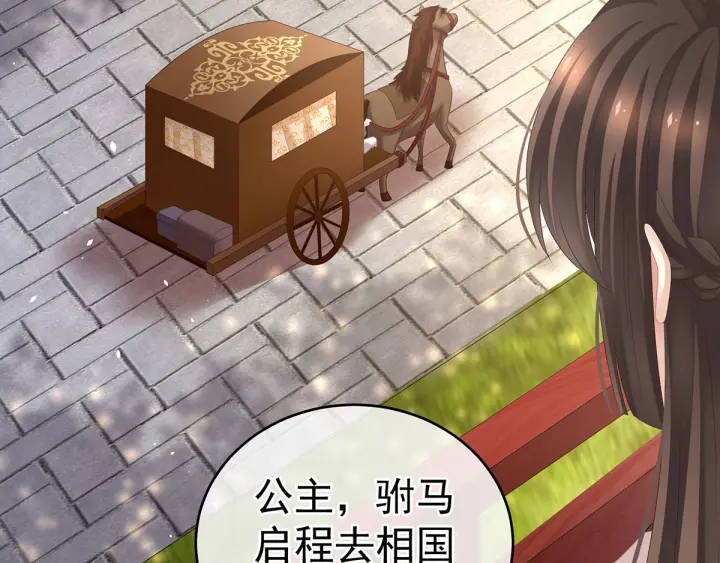 女帝多蓝颜韩漫全集-第146话 你的守宫砂呢无删减无遮挡章节图片 