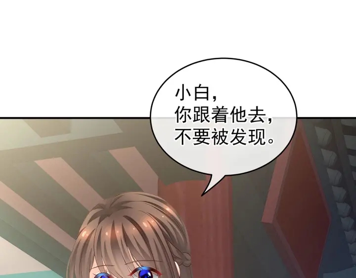 女帝多蓝颜韩漫全集-第146话 你的守宫砂呢无删减无遮挡章节图片 