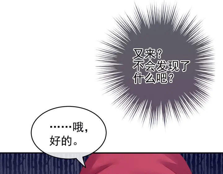 女帝多蓝颜韩漫全集-第146话 你的守宫砂呢无删减无遮挡章节图片 