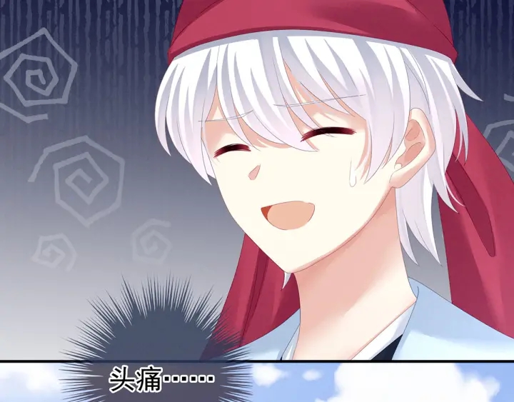 女帝多蓝颜韩漫全集-第146话 你的守宫砂呢无删减无遮挡章节图片 