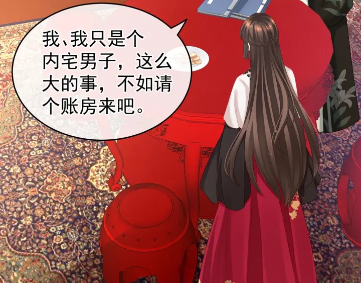女帝多蓝颜韩漫全集-第146话 你的守宫砂呢无删减无遮挡章节图片 
