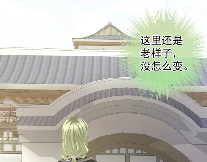 女帝多蓝颜韩漫全集-第146话 你的守宫砂呢无删减无遮挡章节图片 
