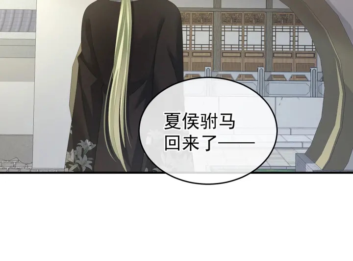 女帝多蓝颜韩漫全集-第146话 你的守宫砂呢无删减无遮挡章节图片 