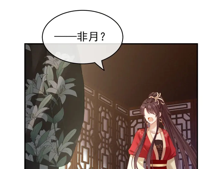 女帝多蓝颜韩漫全集-第146话 你的守宫砂呢无删减无遮挡章节图片 