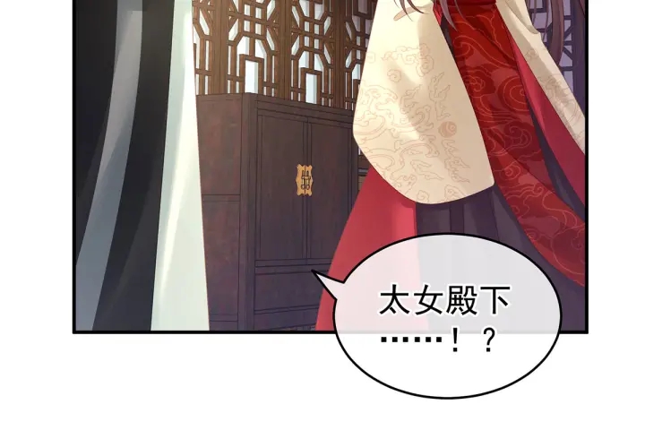 女帝多蓝颜韩漫全集-第146话 你的守宫砂呢无删减无遮挡章节图片 