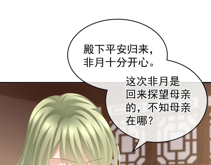 女帝多蓝颜韩漫全集-第146话 你的守宫砂呢无删减无遮挡章节图片 