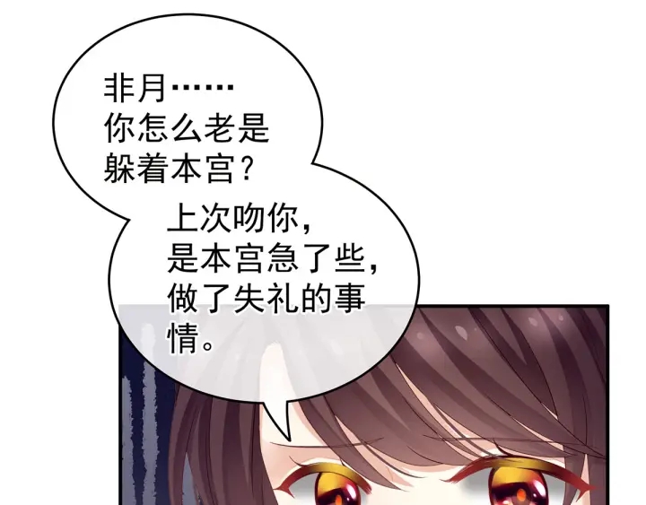 女帝多蓝颜韩漫全集-第146话 你的守宫砂呢无删减无遮挡章节图片 