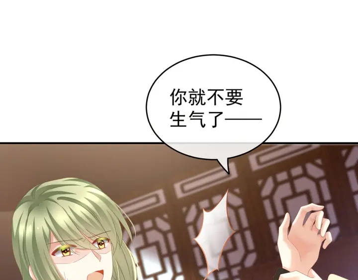 女帝多蓝颜韩漫全集-第146话 你的守宫砂呢无删减无遮挡章节图片 