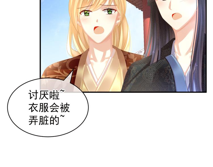 女帝多蓝颜韩漫全集-第13话 恶犬无删减无遮挡章节图片 