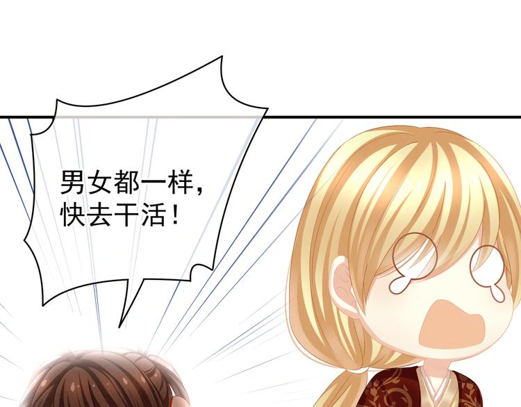 女帝多蓝颜韩漫全集-第13话 恶犬无删减无遮挡章节图片 