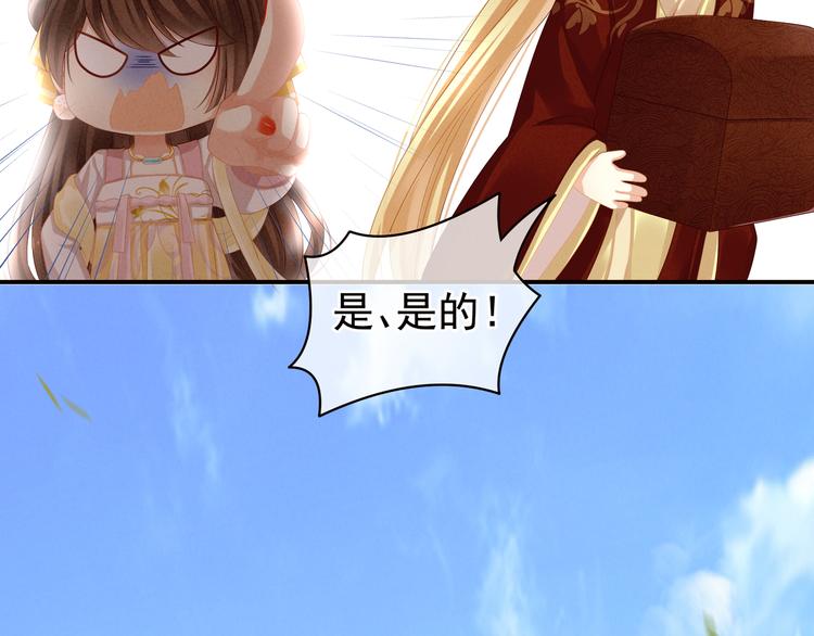 女帝多蓝颜韩漫全集-第13话 恶犬无删减无遮挡章节图片 