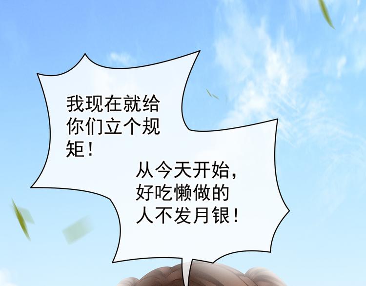 女帝多蓝颜韩漫全集-第13话 恶犬无删减无遮挡章节图片 