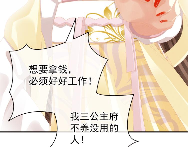 女帝多蓝颜韩漫全集-第13话 恶犬无删减无遮挡章节图片 