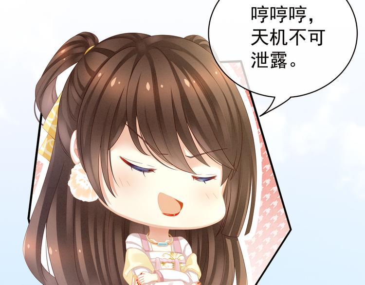 女帝多蓝颜韩漫全集-第13话 恶犬无删减无遮挡章节图片 