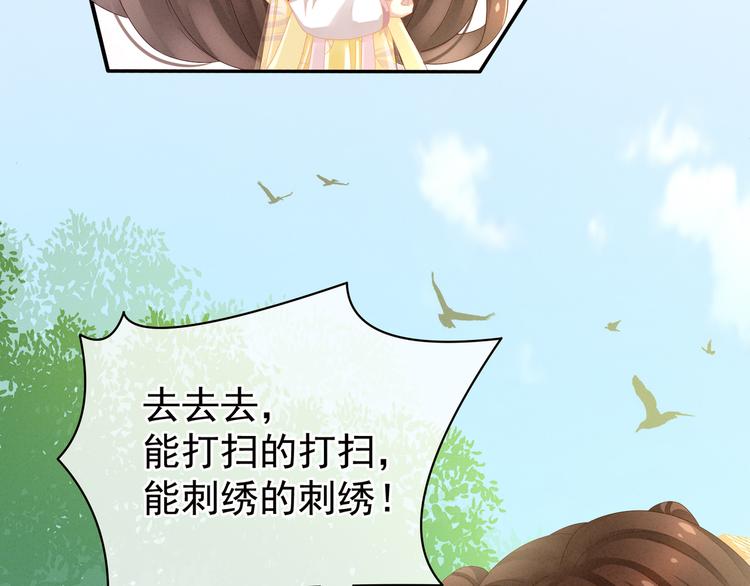 女帝多蓝颜韩漫全集-第13话 恶犬无删减无遮挡章节图片 