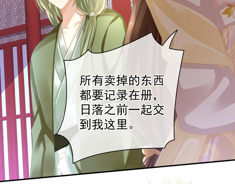女帝多蓝颜韩漫全集-第13话 恶犬无删减无遮挡章节图片 
