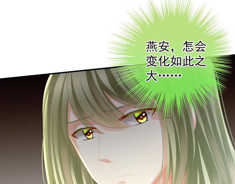 女帝多蓝颜韩漫全集-第13话 恶犬无删减无遮挡章节图片 