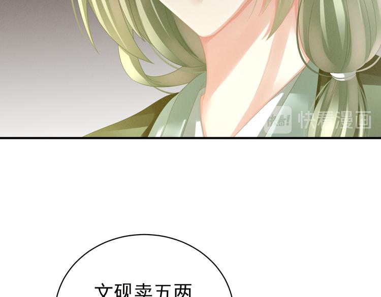 女帝多蓝颜韩漫全集-第13话 恶犬无删减无遮挡章节图片 