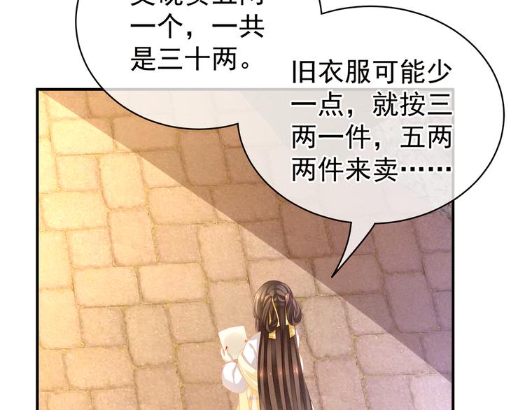 女帝多蓝颜韩漫全集-第13话 恶犬无删减无遮挡章节图片 