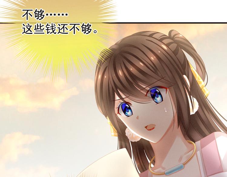 女帝多蓝颜韩漫全集-第13话 恶犬无删减无遮挡章节图片 