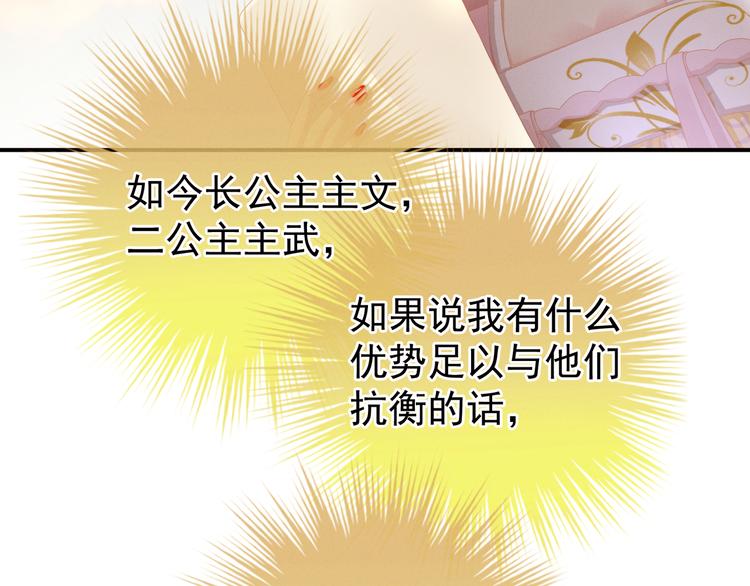 女帝多蓝颜韩漫全集-第13话 恶犬无删减无遮挡章节图片 