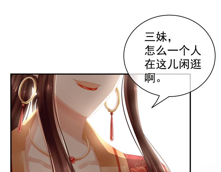 女帝多蓝颜韩漫全集-第13话 恶犬无删减无遮挡章节图片 