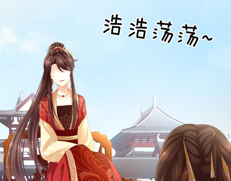 女帝多蓝颜韩漫全集-第13话 恶犬无删减无遮挡章节图片 