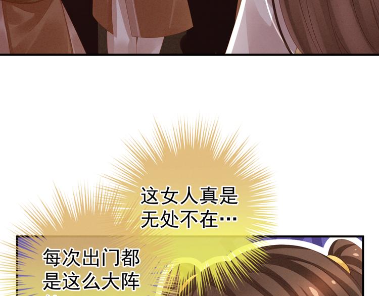 女帝多蓝颜韩漫全集-第13话 恶犬无删减无遮挡章节图片 
