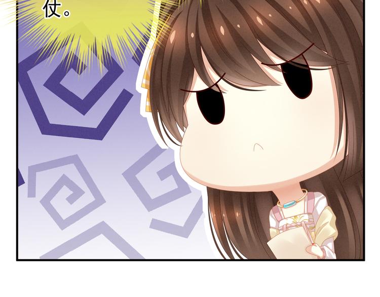 女帝多蓝颜韩漫全集-第13话 恶犬无删减无遮挡章节图片 