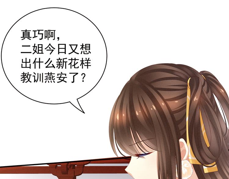 女帝多蓝颜韩漫全集-第13话 恶犬无删减无遮挡章节图片 