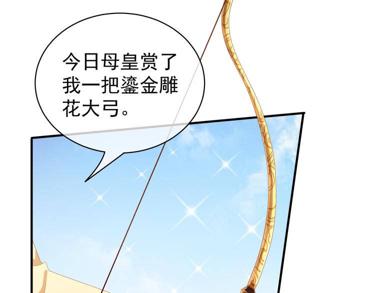 女帝多蓝颜韩漫全集-第13话 恶犬无删减无遮挡章节图片 
