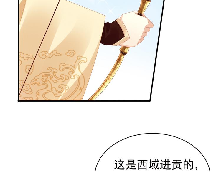 女帝多蓝颜韩漫全集-第13话 恶犬无删减无遮挡章节图片 