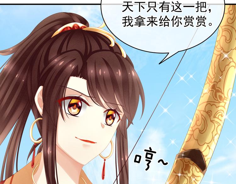 女帝多蓝颜韩漫全集-第13话 恶犬无删减无遮挡章节图片 