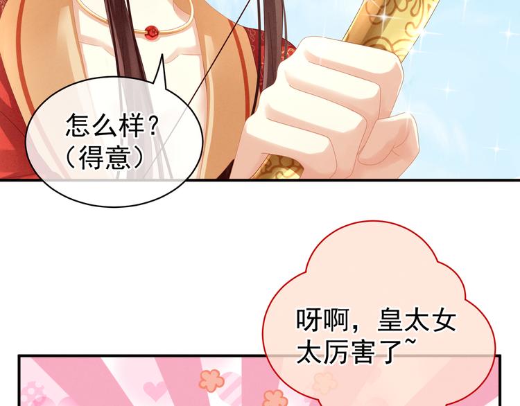 女帝多蓝颜韩漫全集-第13话 恶犬无删减无遮挡章节图片 