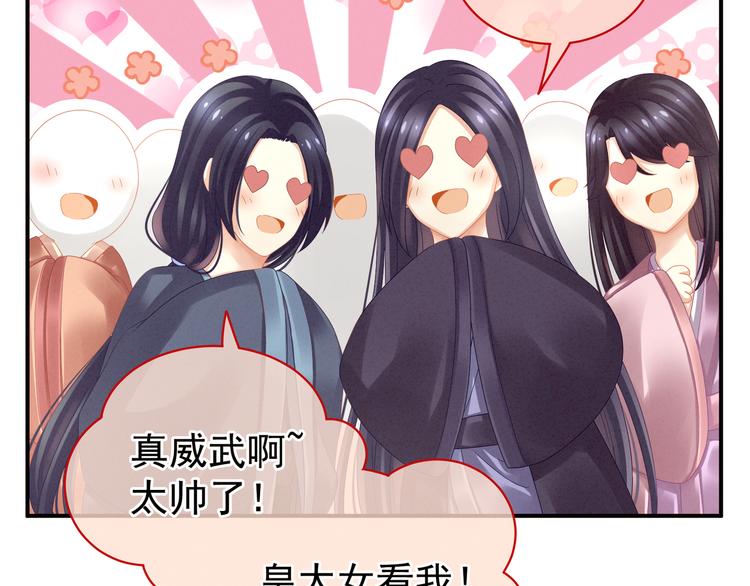女帝多蓝颜韩漫全集-第13话 恶犬无删减无遮挡章节图片 