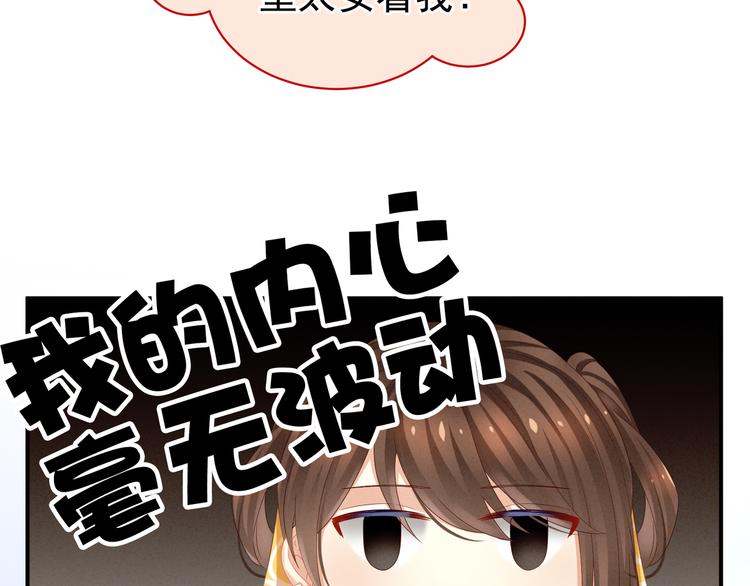 女帝多蓝颜韩漫全集-第13话 恶犬无删减无遮挡章节图片 