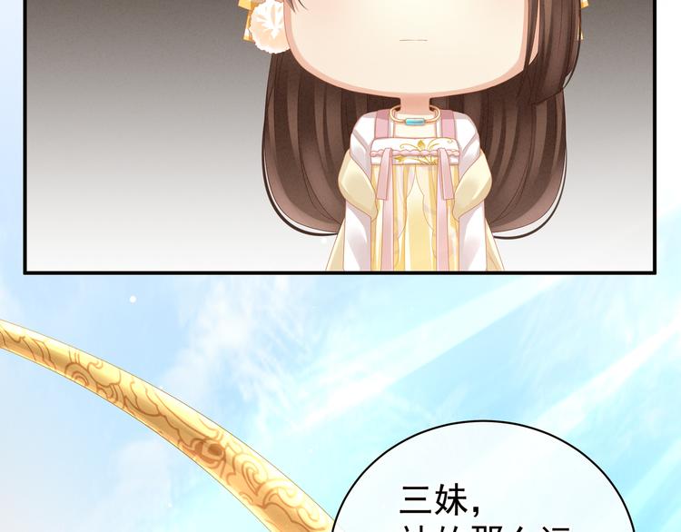 女帝多蓝颜韩漫全集-第13话 恶犬无删减无遮挡章节图片 