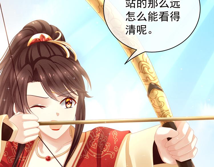 女帝多蓝颜韩漫全集-第13话 恶犬无删减无遮挡章节图片 