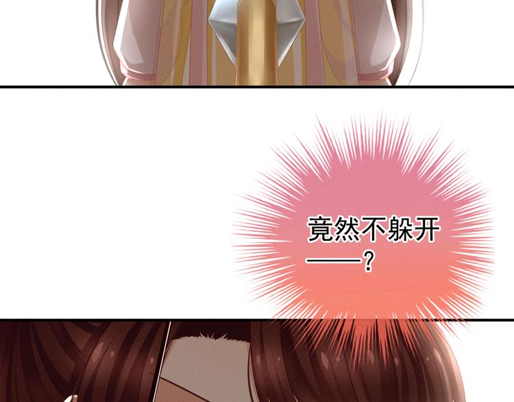 女帝多蓝颜韩漫全集-第13话 恶犬无删减无遮挡章节图片 